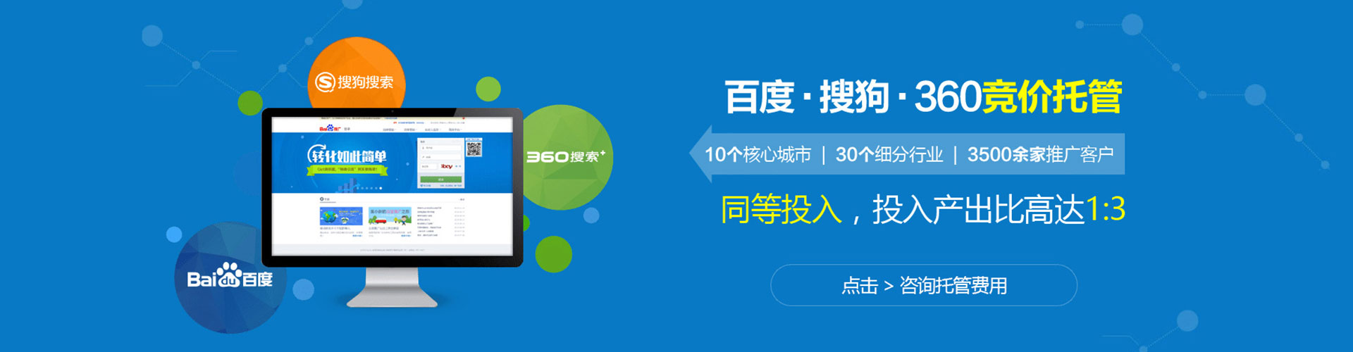 颍上sem竞价员